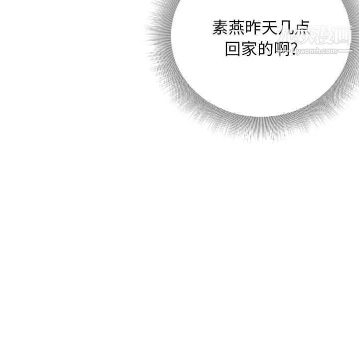 特殊关系第2话
