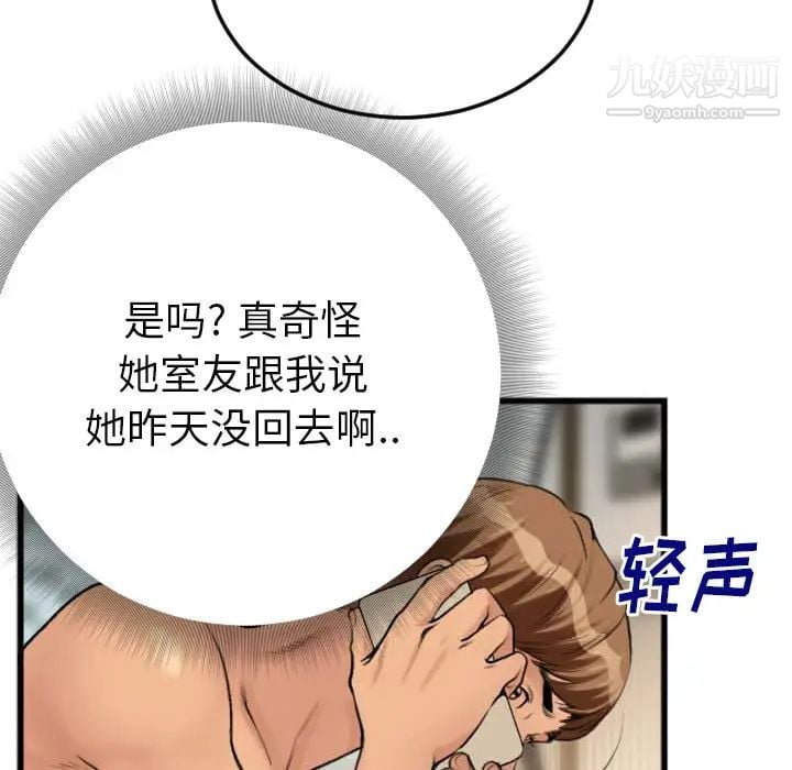 特殊关系第2话