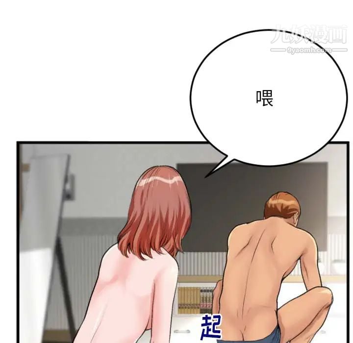 特殊关系第2话