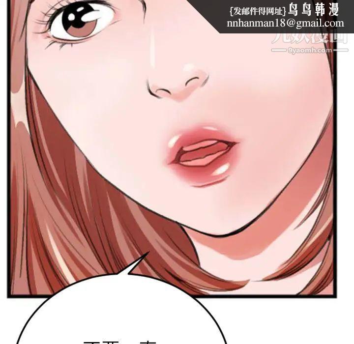 特殊关系第2话