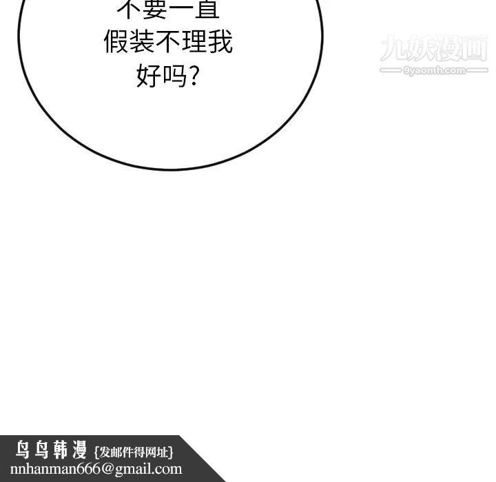 特殊关系第2话