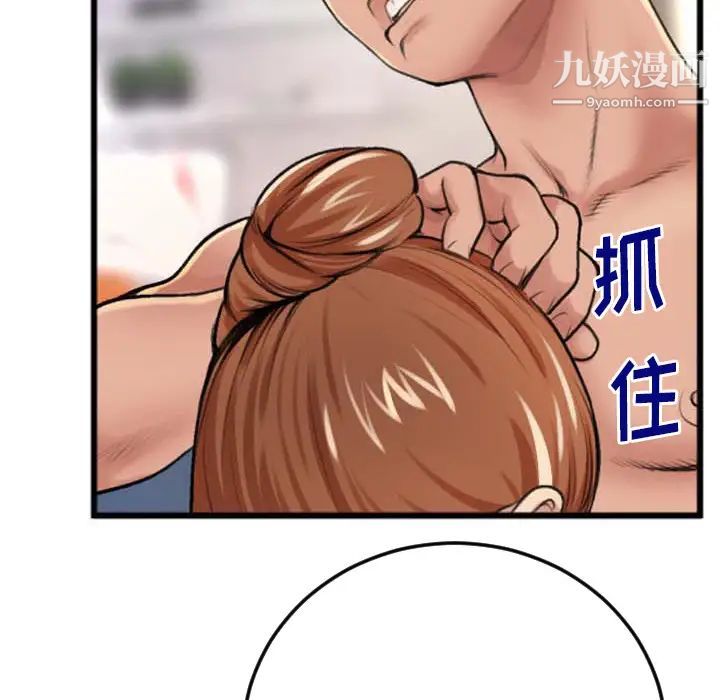 特殊关系第2话
