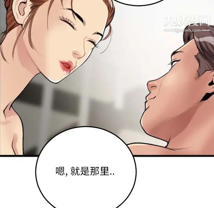 特殊关系第2话