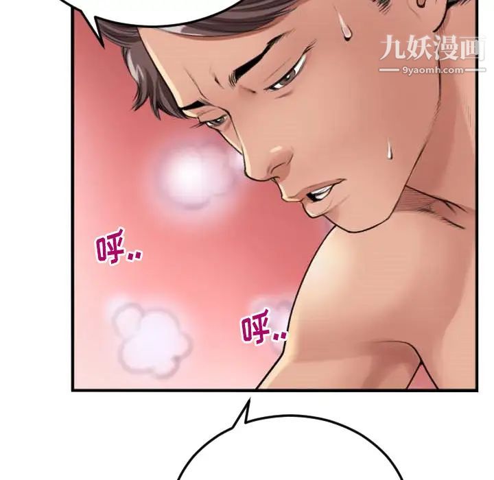 特殊关系第2话