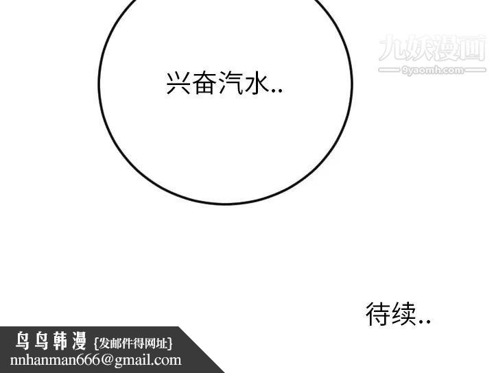 特殊关系第2话