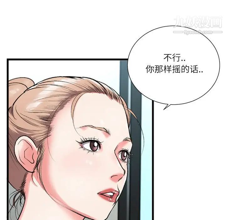 特殊关系第3话