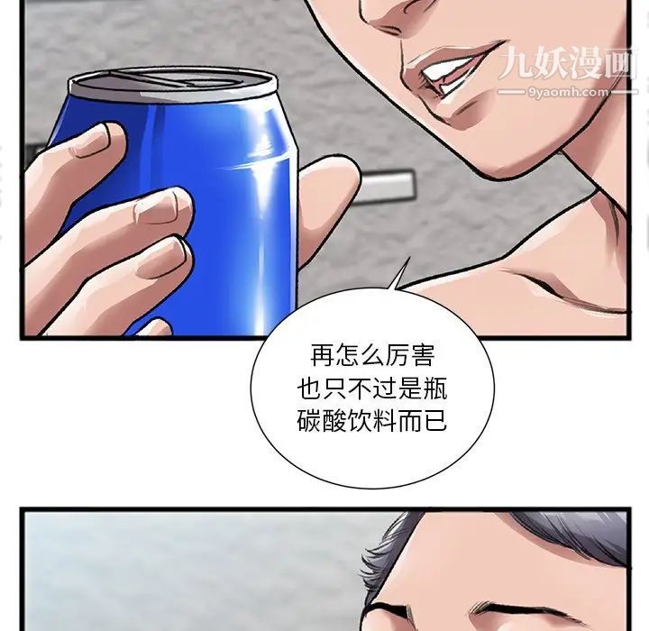 特殊关系第3话