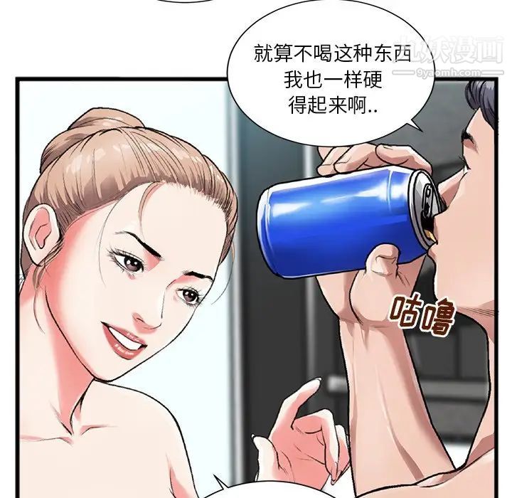 特殊关系第3话