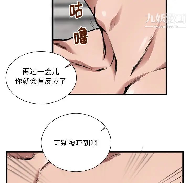 特殊关系第3话