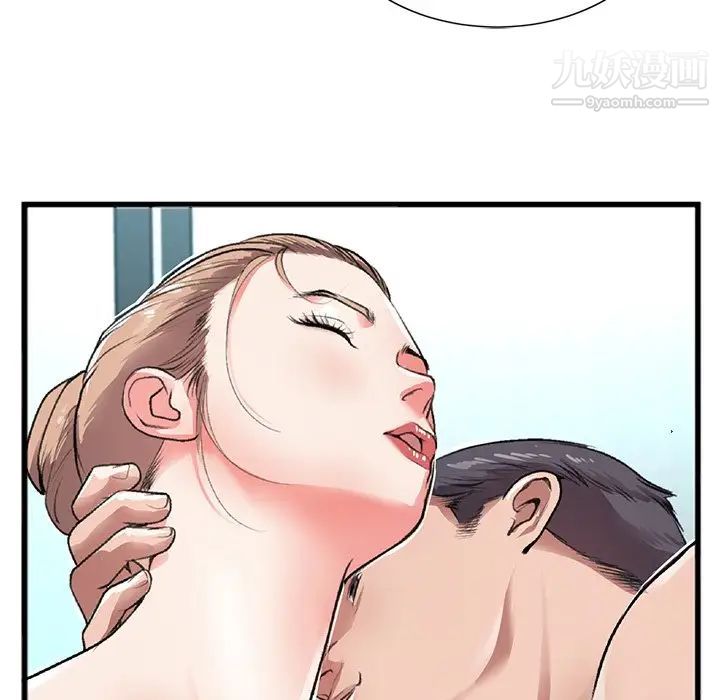 特殊关系第3话