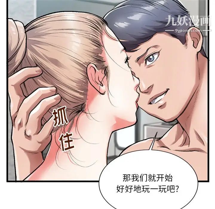 特殊关系第3话