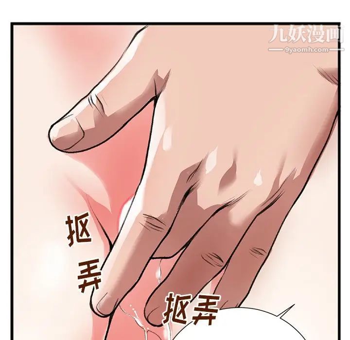 特殊关系第3话