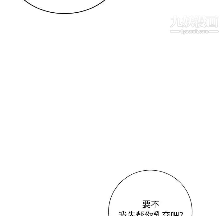 特殊关系第3话