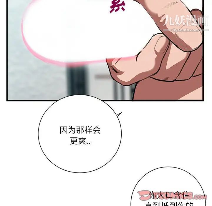 特殊关系第3话