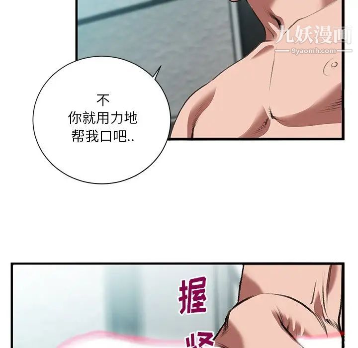 特殊关系第3话