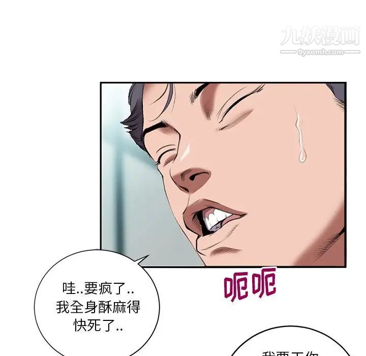 特殊关系第3话