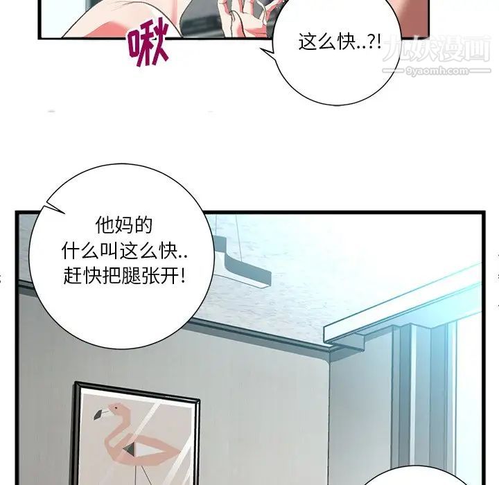 特殊关系第3话