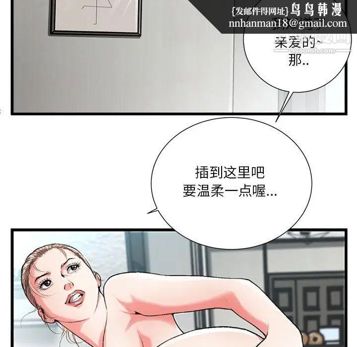 特殊关系第3话