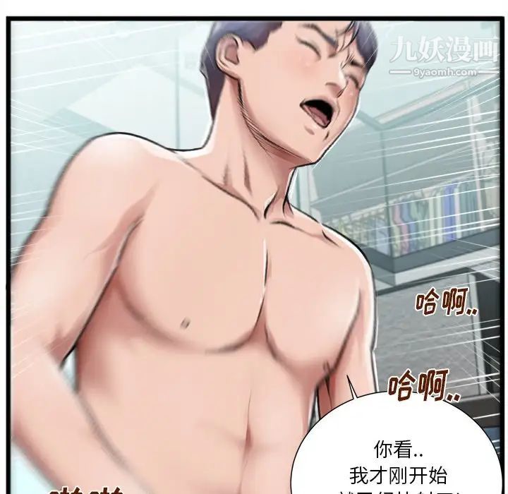 特殊关系第3话