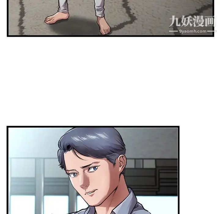 特殊关系第3话