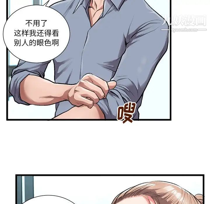 特殊关系第3话