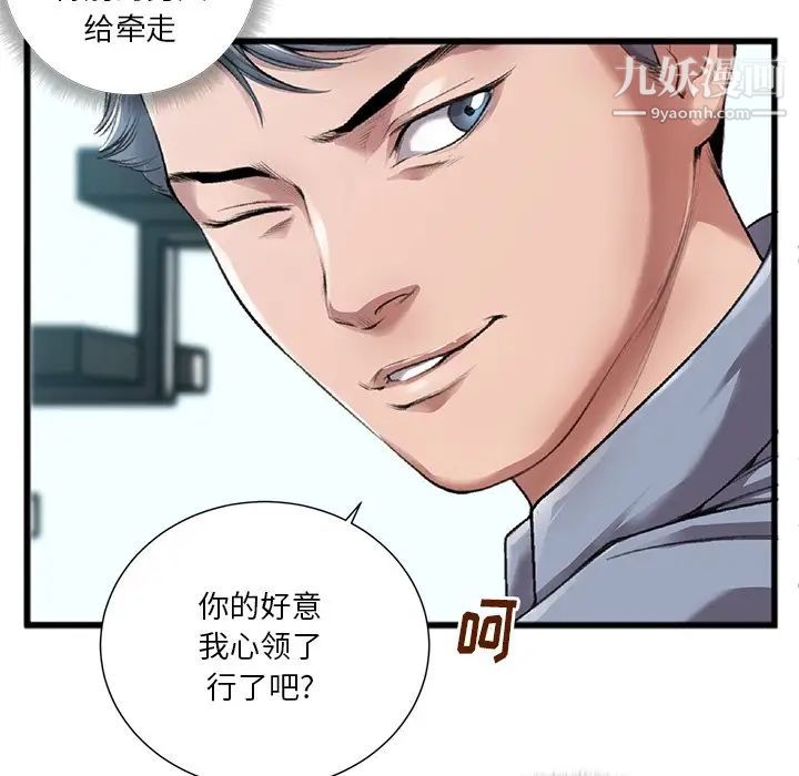 特殊关系第3话