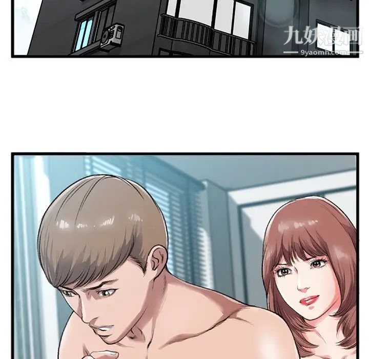 特殊关系第3话
