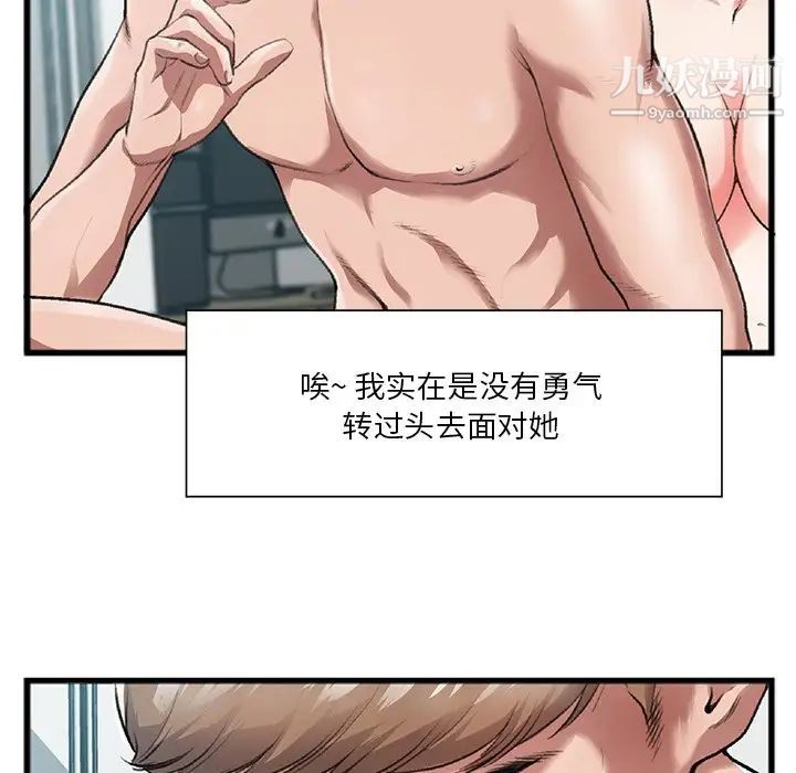 特殊关系第3话