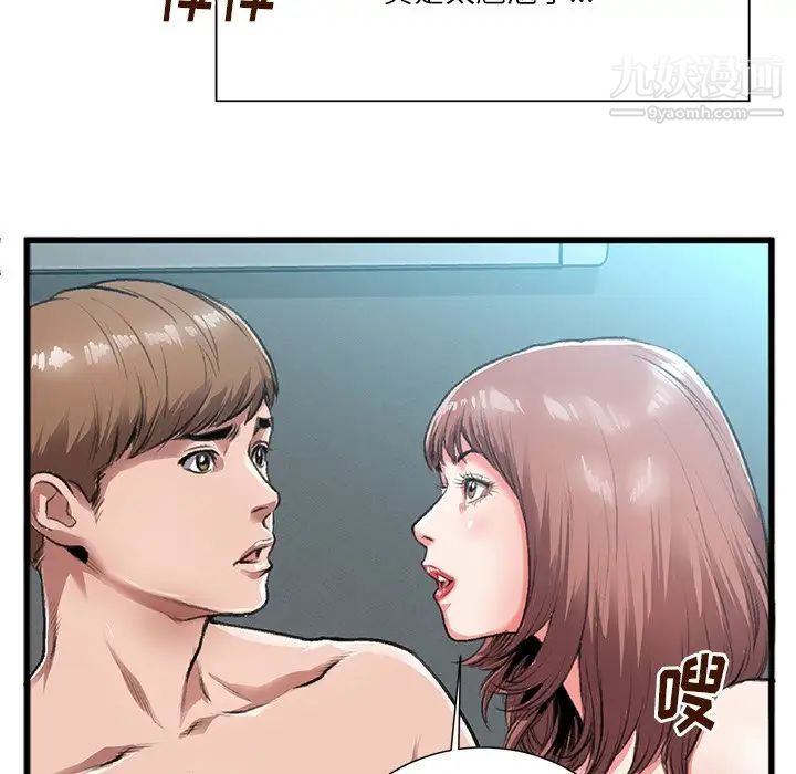 特殊关系第3话