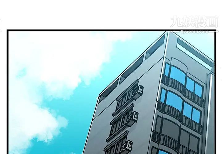 特殊关系第4话
