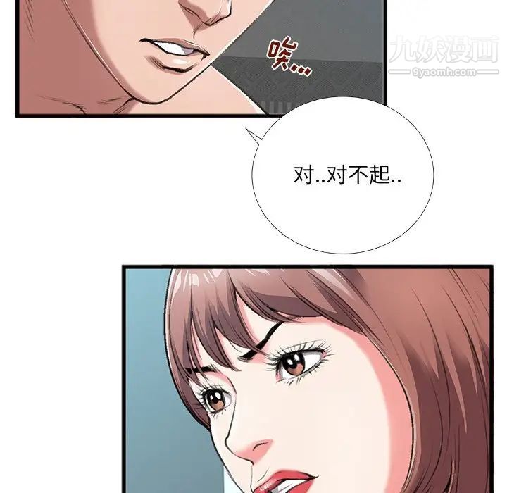 特殊关系第4话