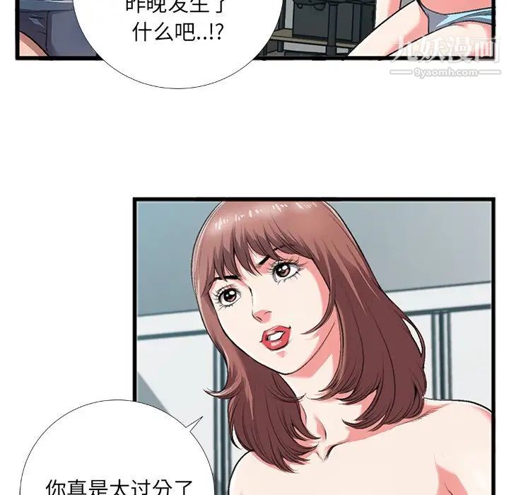 特殊关系第4话