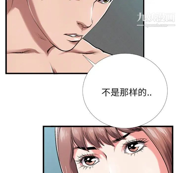 特殊关系第4话