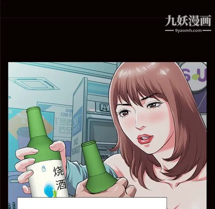 特殊关系第4话