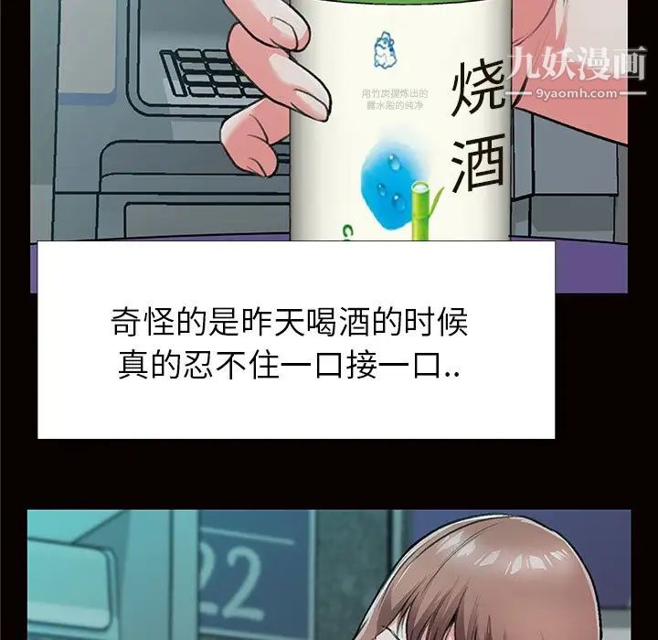 特殊关系第4话