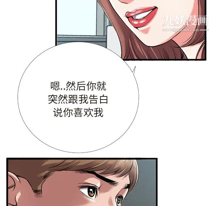 特殊关系第4话
