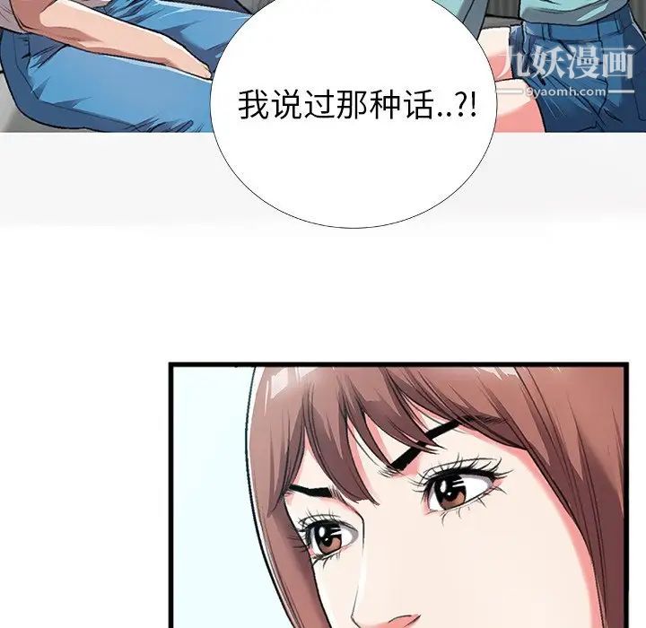 特殊关系第4话