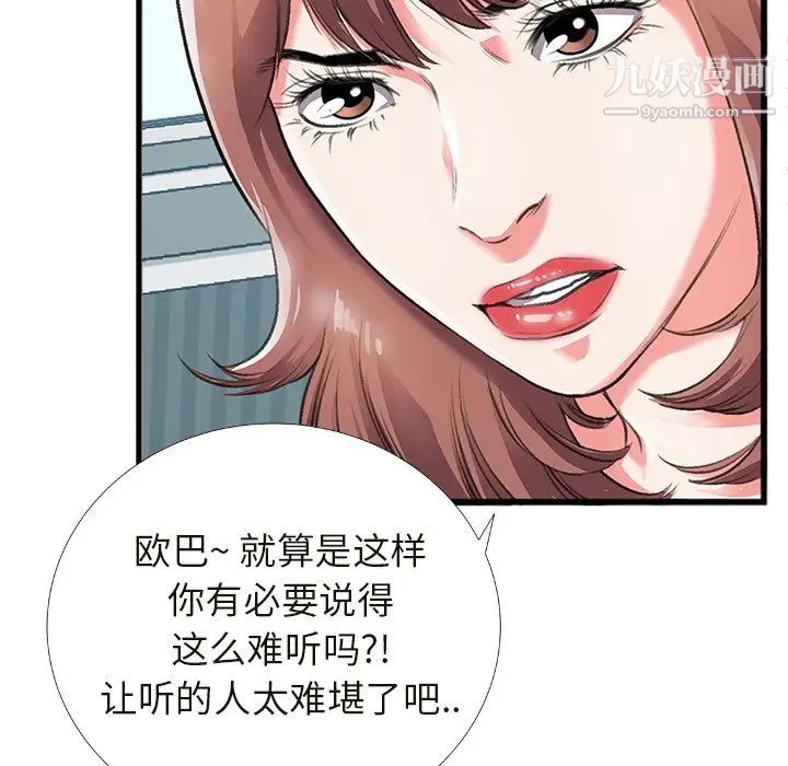 特殊关系第4话