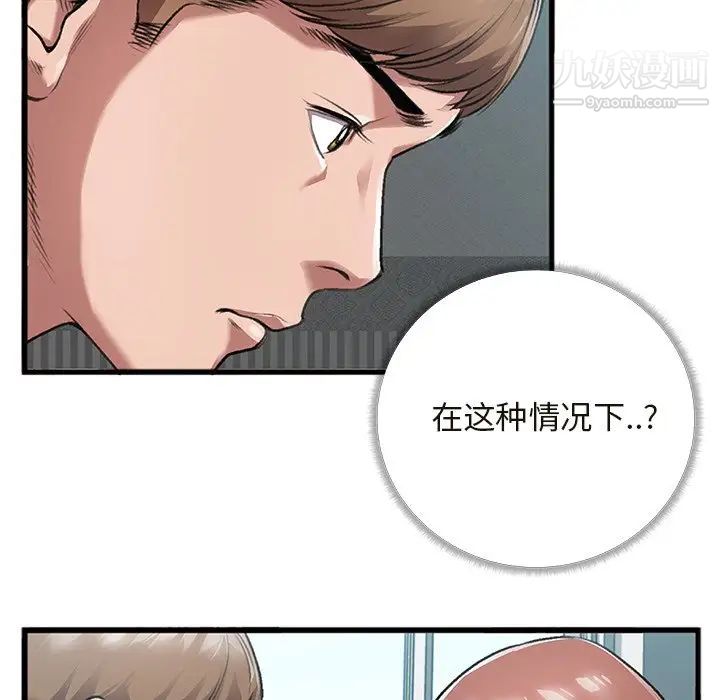 特殊关系第4话