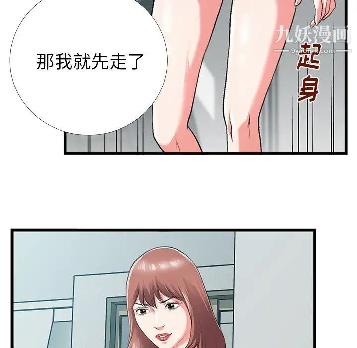特殊关系第4话