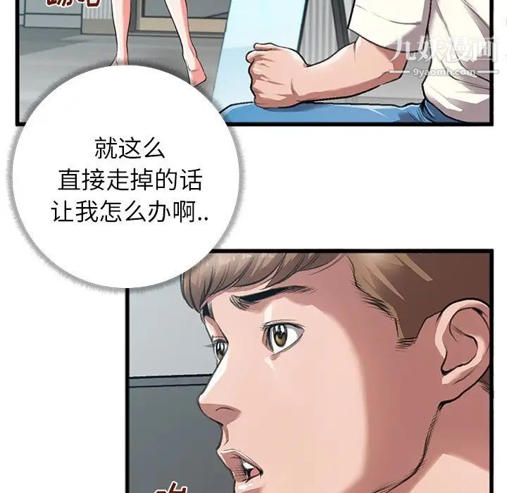 特殊关系第4话