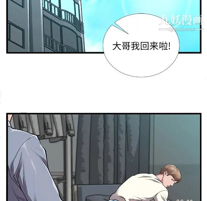 特殊关系第4话