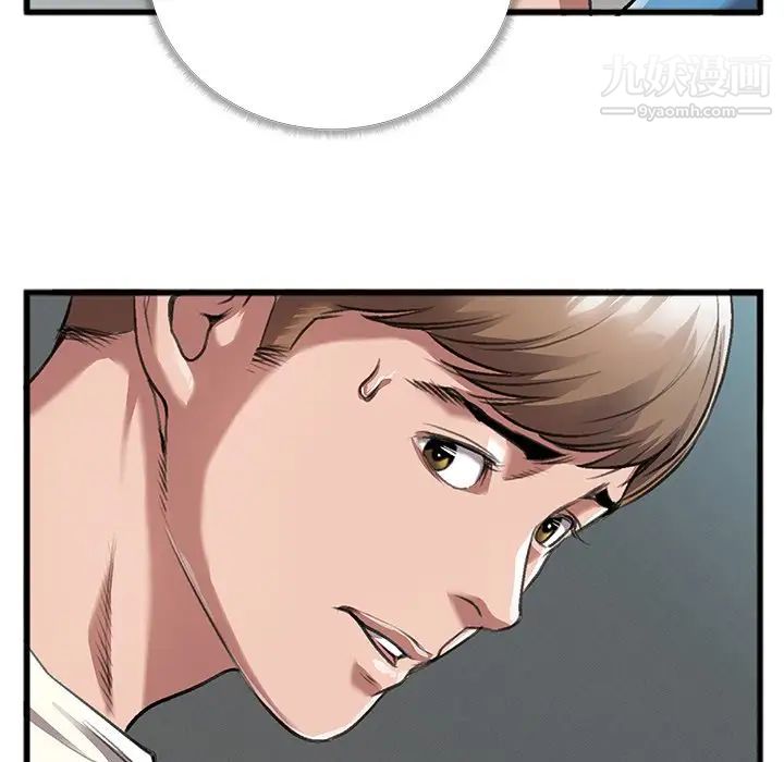 特殊关系第4话