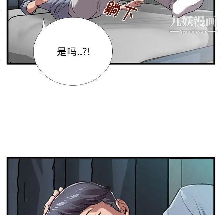特殊关系第4话