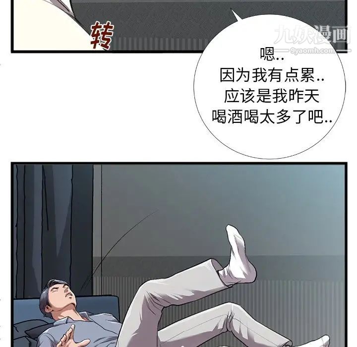 特殊关系第4话