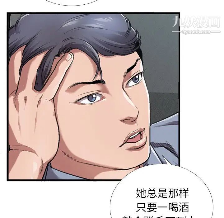 特殊关系第4话