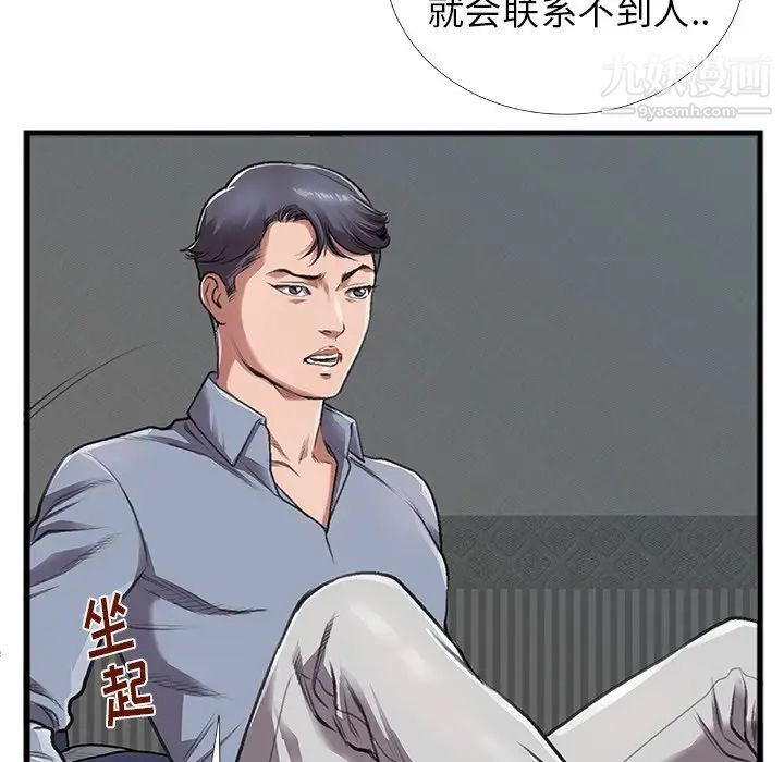 特殊关系第4话