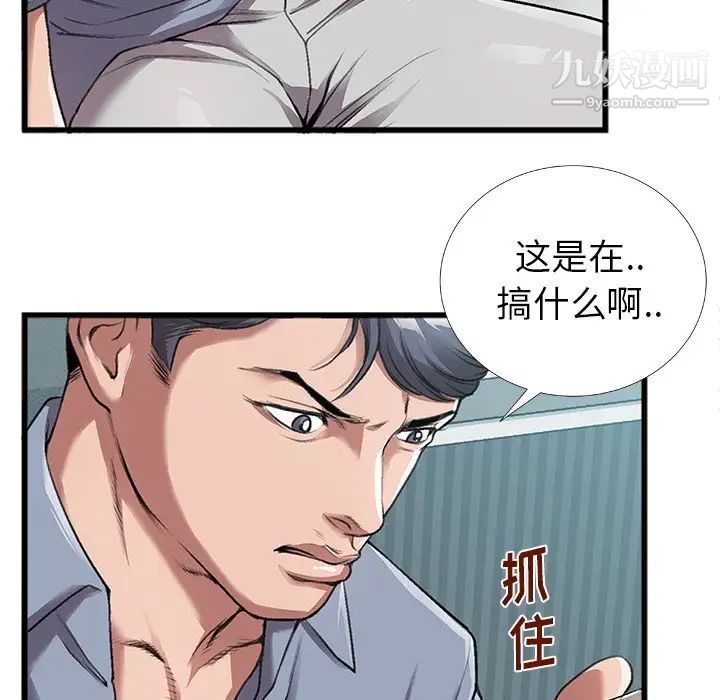 特殊关系第4话