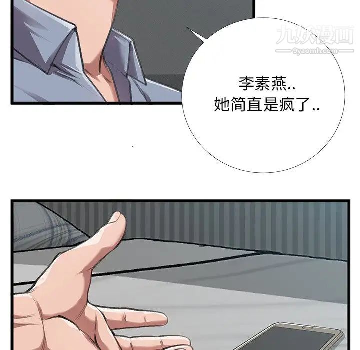 特殊关系第4话