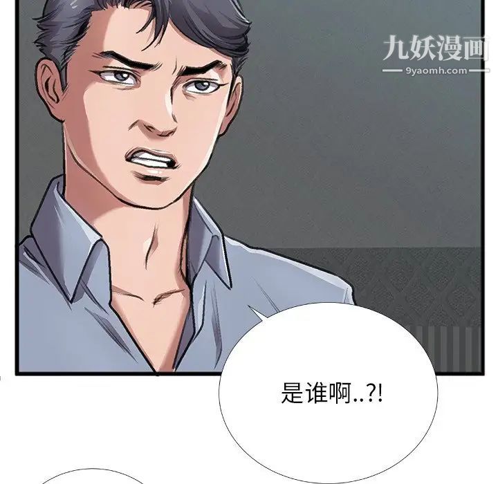 特殊关系第4话
